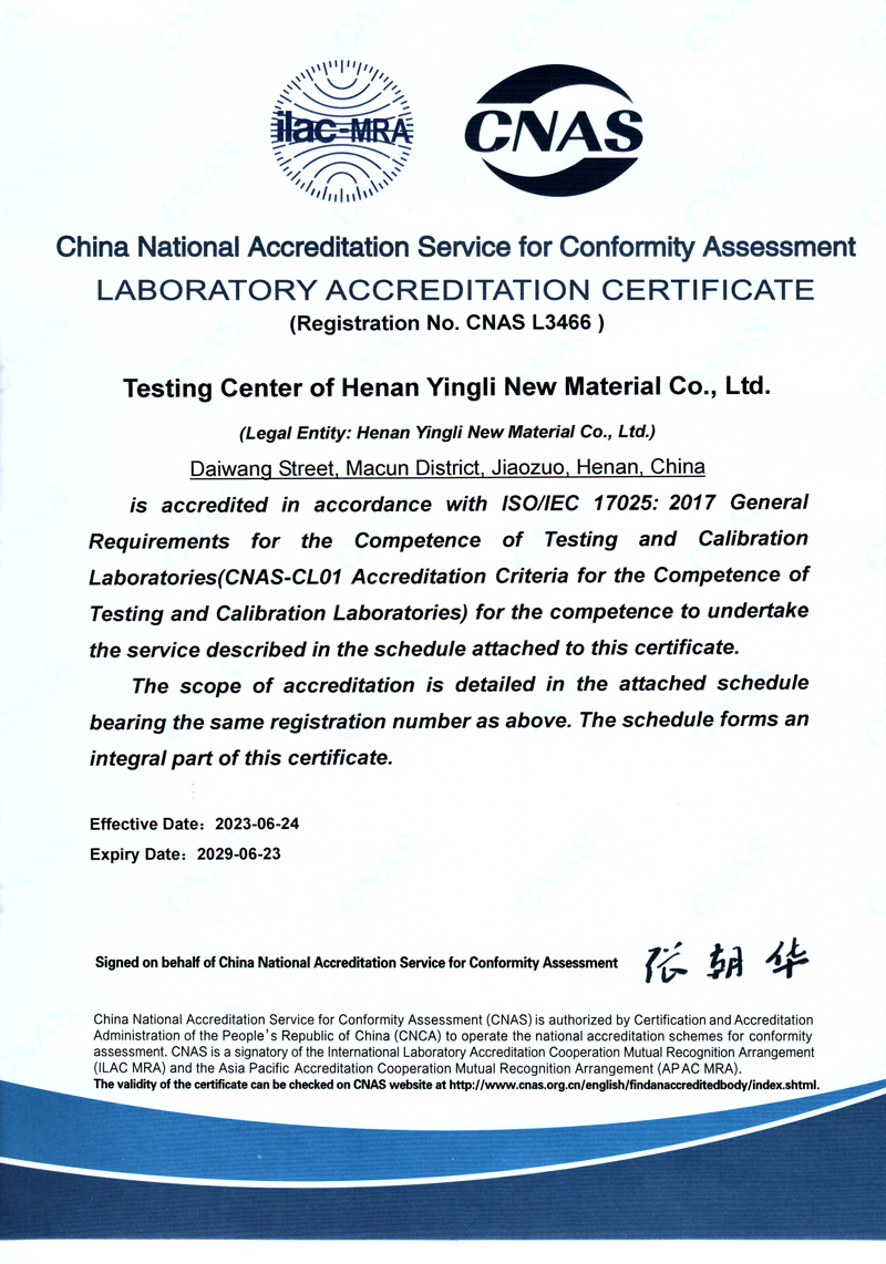 CNAS證書（英文版）